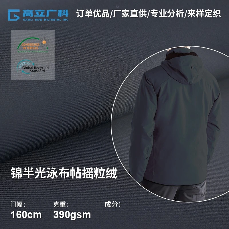 Swim Fabric Composite Fleece Far Infrared Heating Fabric price
