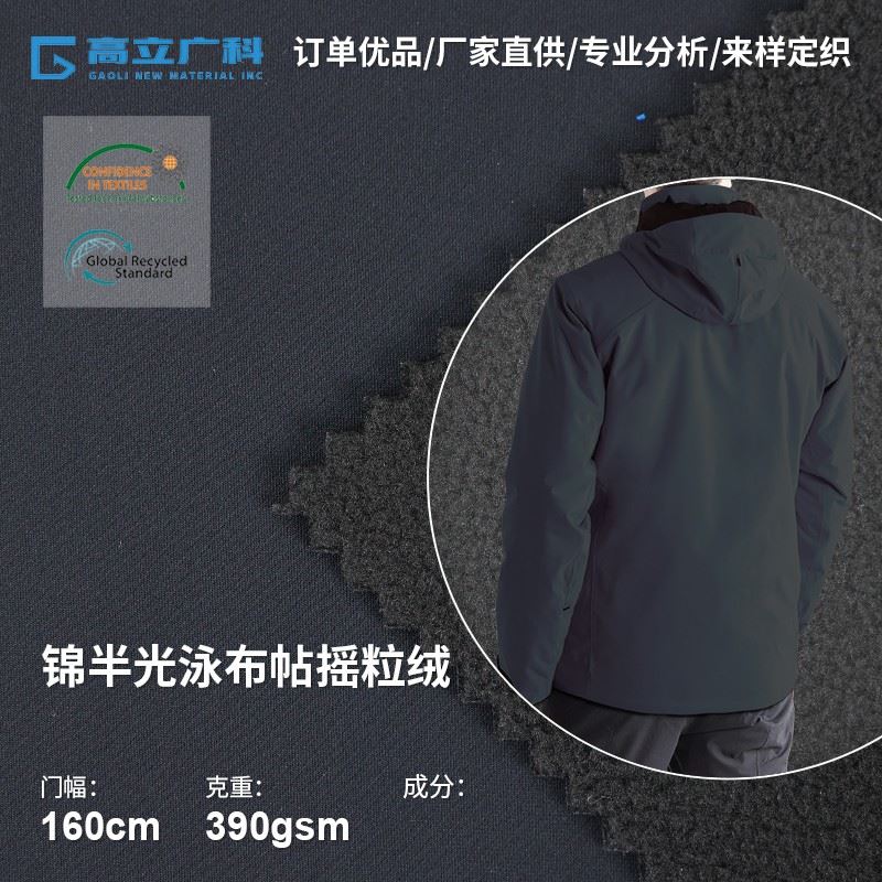 Swim Fabric Composite Fleece Far Infrared Heating Fabric manufacturers
